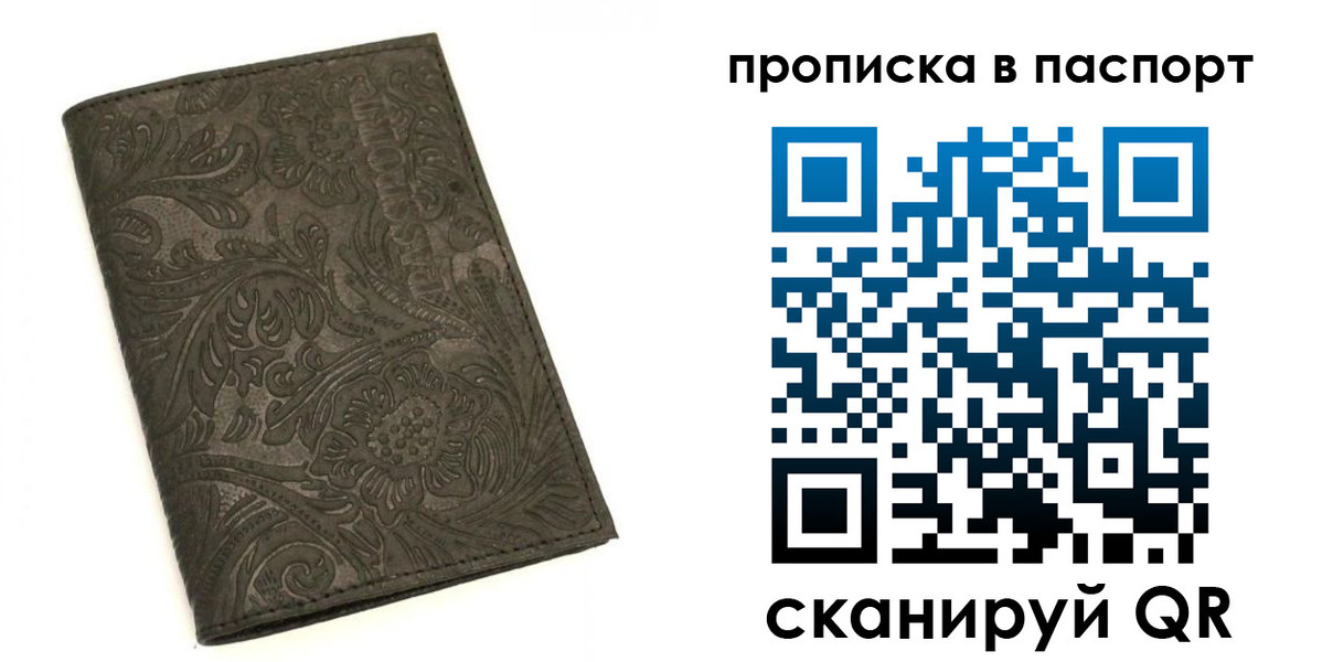 прописка для школы в Сухом Логе