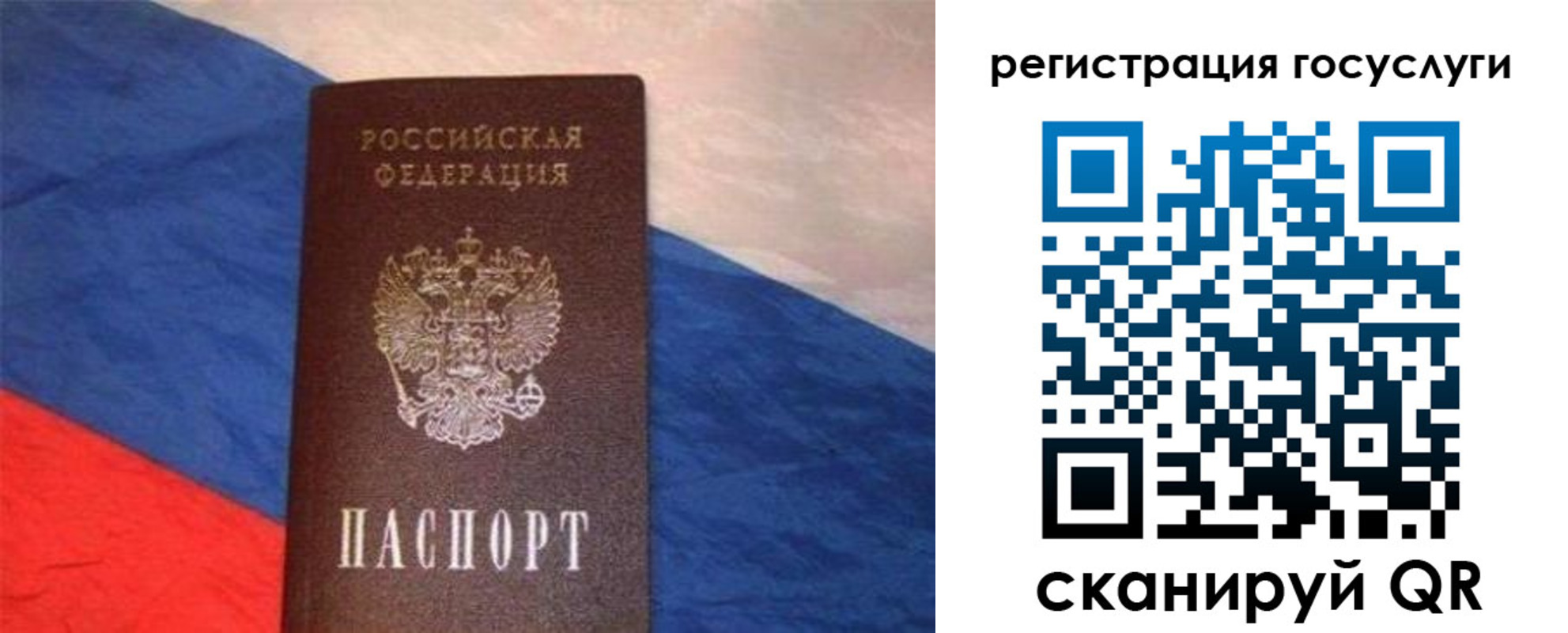 временная регистрация гарантия в Сухом Логе