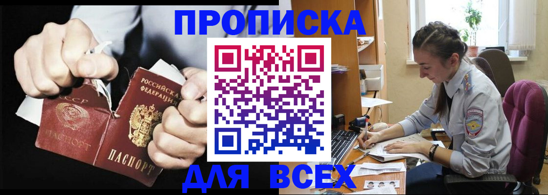 временная регистрация в квартире в Сухом Логе
