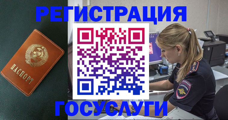 купить прописку в Сухом Логе