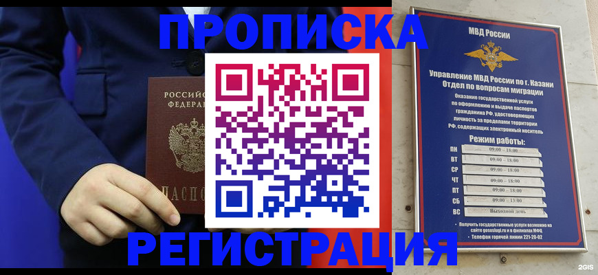 прописка ребенка в Сухом Логе