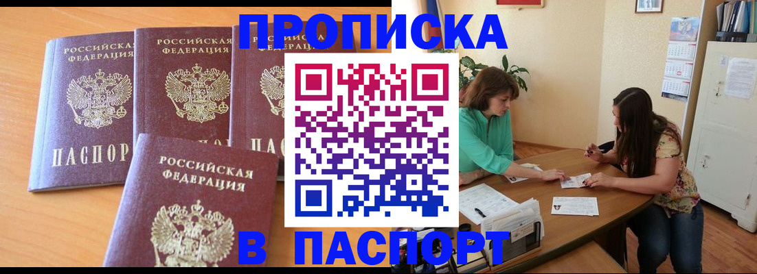 временная регистрация собственник в Сухом Логе